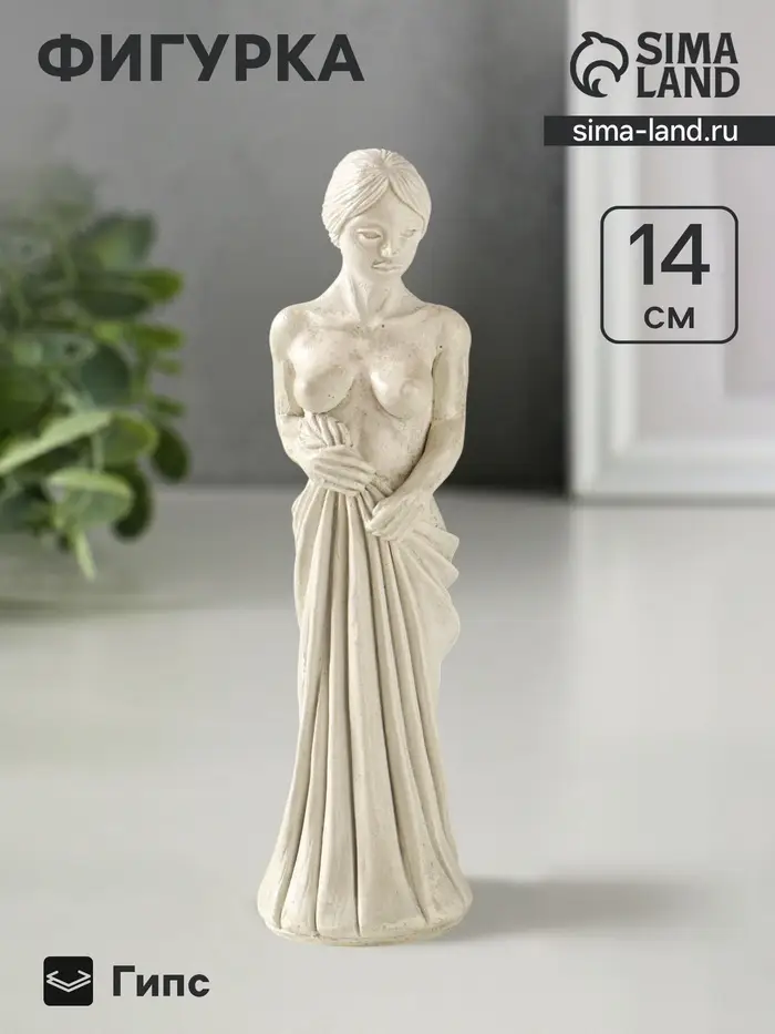 Фигурка гипс &laquo;Женщина в тоге&raquo;, 14&times;4 см, состаренный