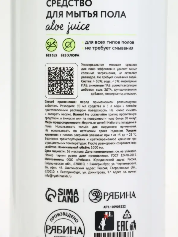 Средство для мытья пола, аромат мякоть алоэ, 1000 мл, ULAB Средство для мытья пола, аромат мякоть алоэ, 1000 мл, ULAB