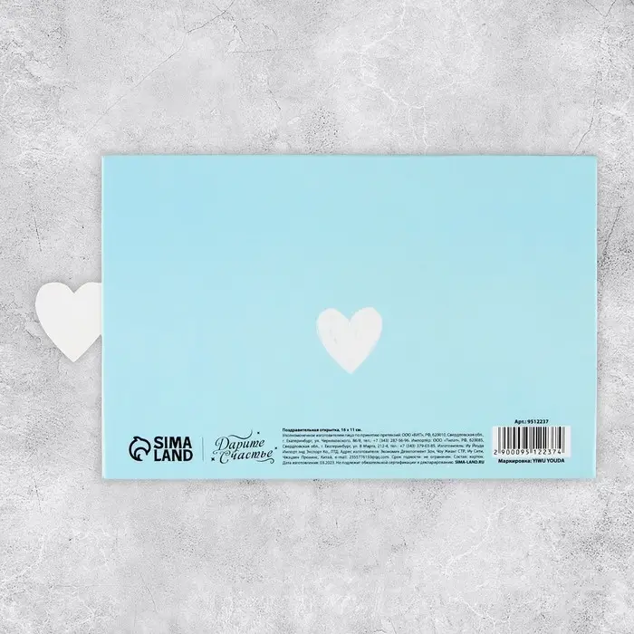 Интерактивная поздравительная открытка «Обнимашки», заяц, 16 х 11 см Интерактивная поздравительная открытка «Обнимашки», заяц, 16 х 11 см