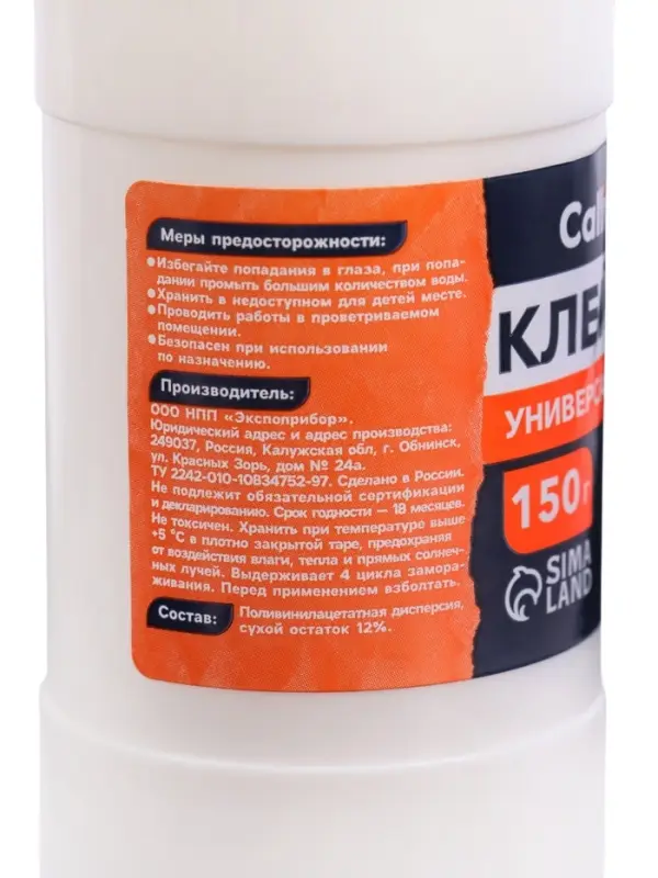 Клей ПВА 150 г Calligrata, с дозатором