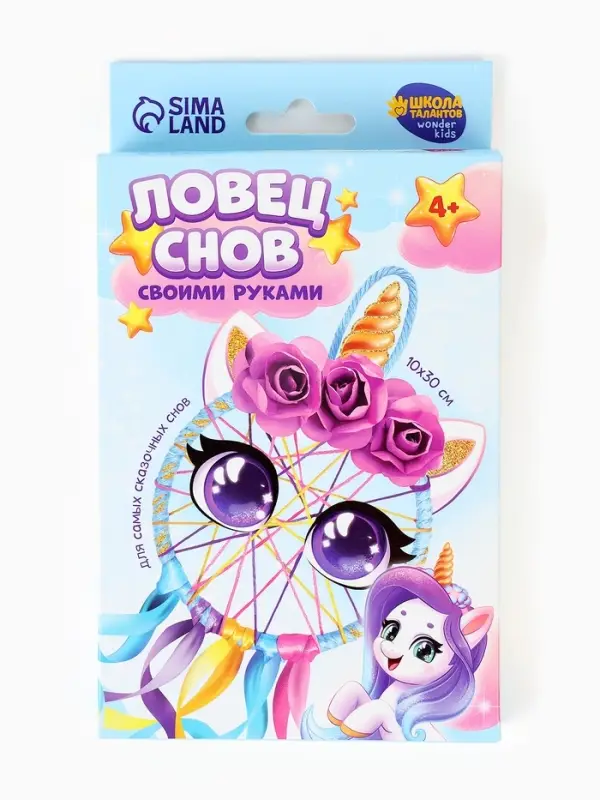 Ловец снов своими руками &laquo;Радужный единорог&raquo;, набор для творчества