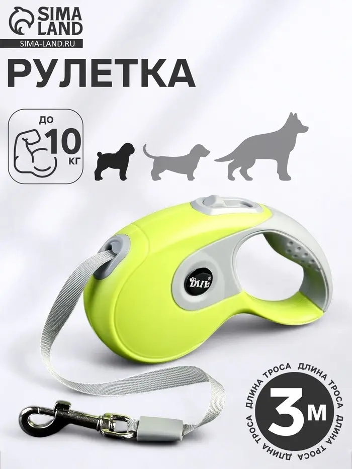 Рулетка DIIL, 3 м, до 10 кг, лента, прорезиненная ручка, зелёная