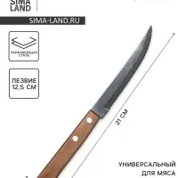 Нож кухонный &laquo;TRAMONTINA Polywood&raquo; для мяса, деревянная ручка с полимерным покрытием, лезвие 12.5 см