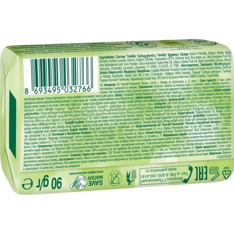 Мыло туалетное 90г PALMOLIVE Интенсивное увлажнение (с экстрактом оливы)