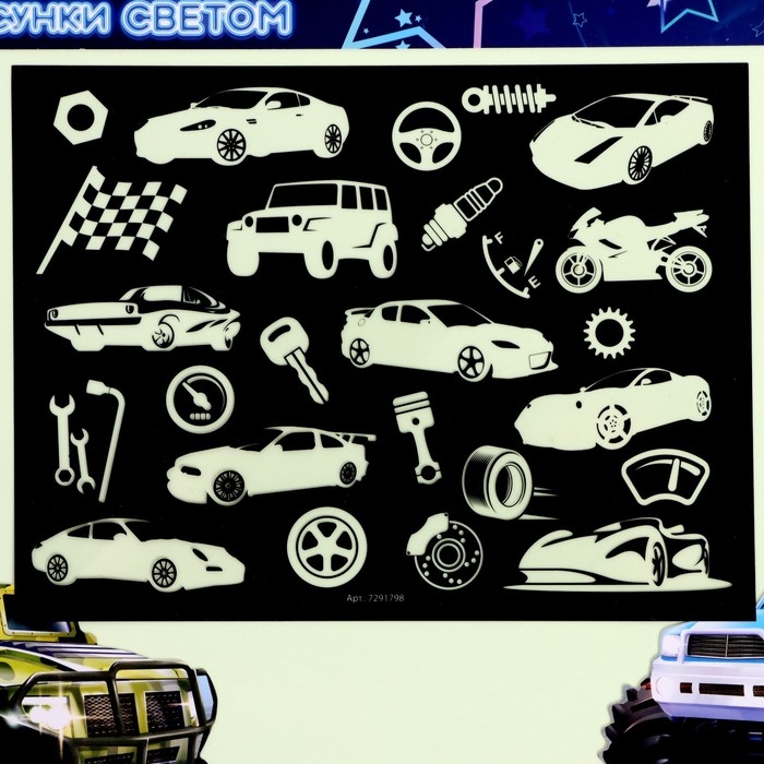 Набор для рисования светом «Машинки» + доска напиши и сотри, ручка с фонариком, маркер Набор для рисования светом «Машинки» + доска напиши и сотри, ручка с фонариком, маркер