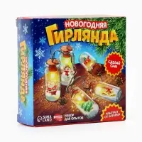 Набор для опытов &laquo;Новогодняя гирлянда: Ёлочка и Дед Мороз&raquo;
