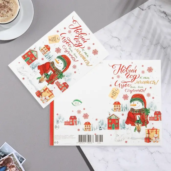 Открытка «Новый Год к нам мчится!» глиттер, 12.5×19.5 см Открытка «Новый Год к нам мчится!» глиттер, 12.5×19.5 см