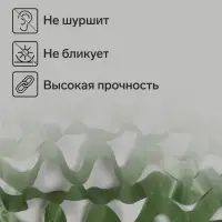 Сетка маскировочная, 3&times;2 м, одинарная, тёмно-зелёная, Greengo