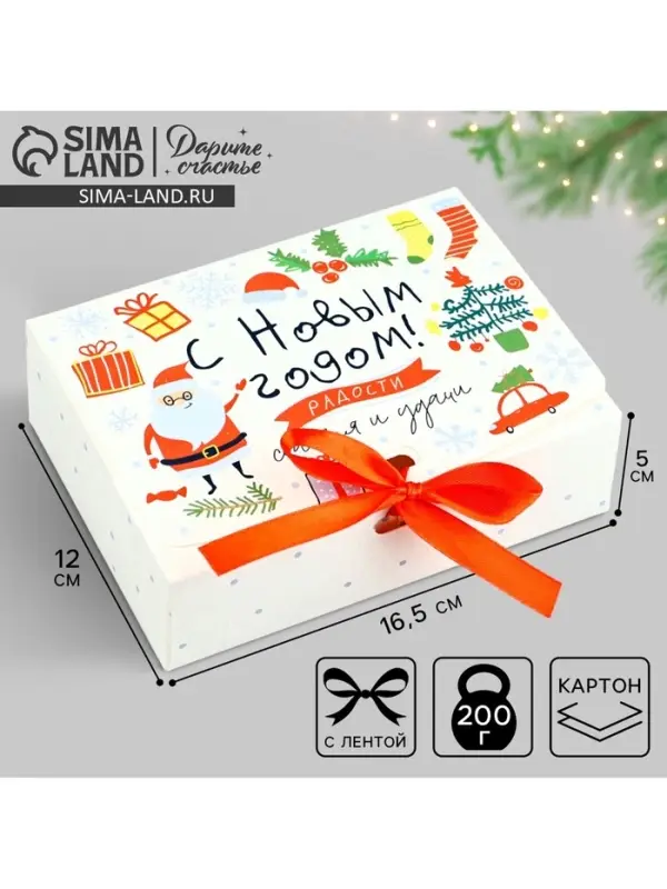 Коробка подарочная новогодняя складная «Детский подарок», 16.5 х 12 х 5 см, Новый год