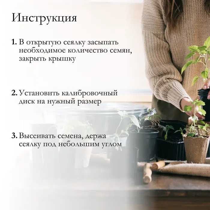 Сеялка для семян, ручная, для точечной посадки, длина 12 см, пластик