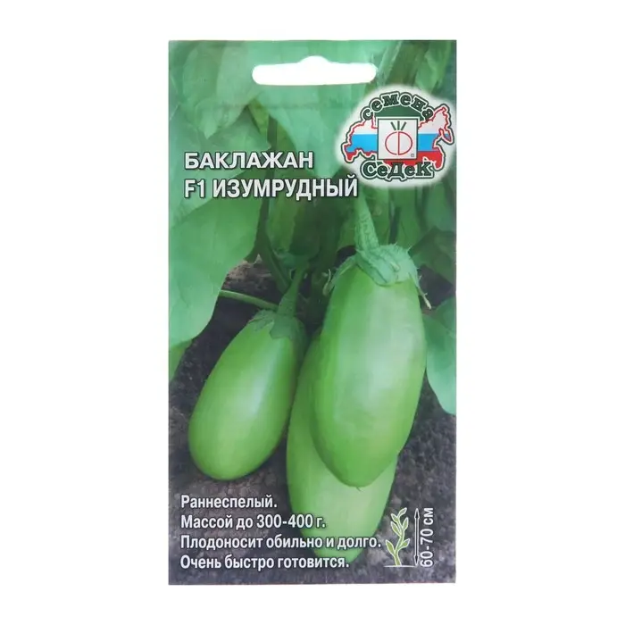 Семена Баклажан Семена Баклажан "Изумрудный F1", 0,2 г