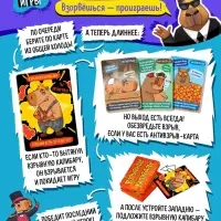 Настольная игра &laquo;Капибары&raquo;, 100 карт, 16+, МИКС