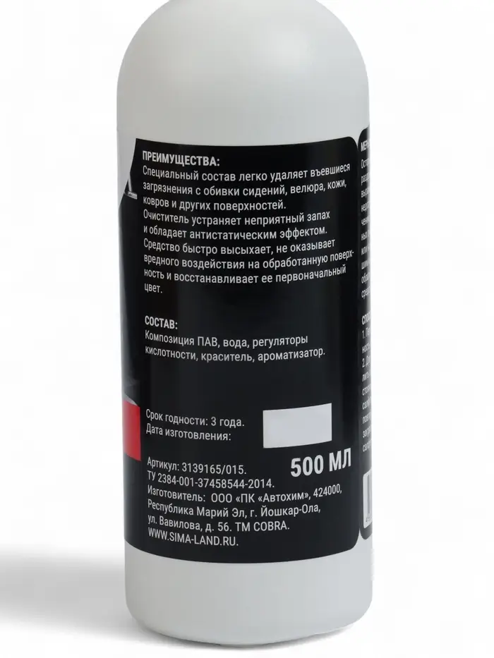 Очиститель салона Grand Caratt, 500 мл, триггер 015