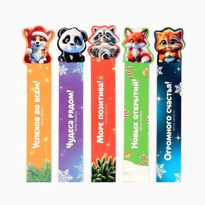 Закладки для книг, фигурные из картона, 5 шт. «Новогодние пушистики»