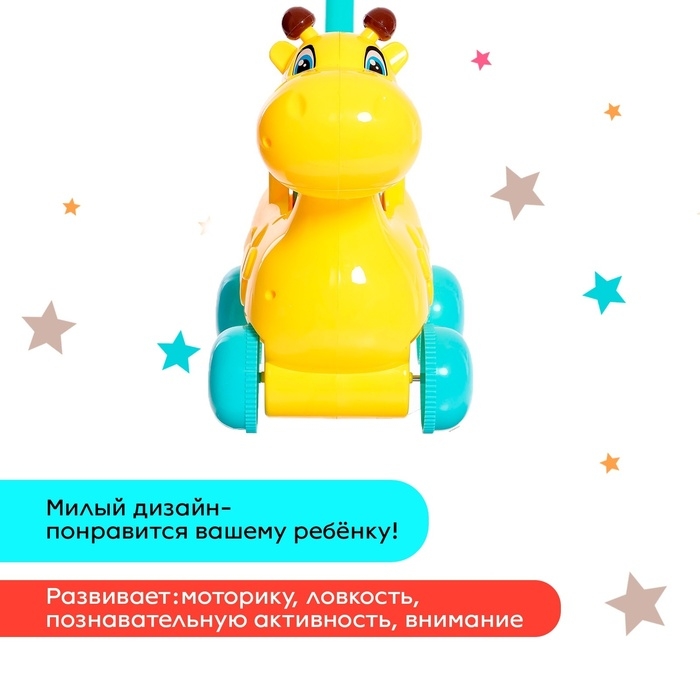 Каталка на палке «Оленёнок»