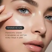 Крем для лица, увлажняющий, с экстрактом алоэ вера, 140 г