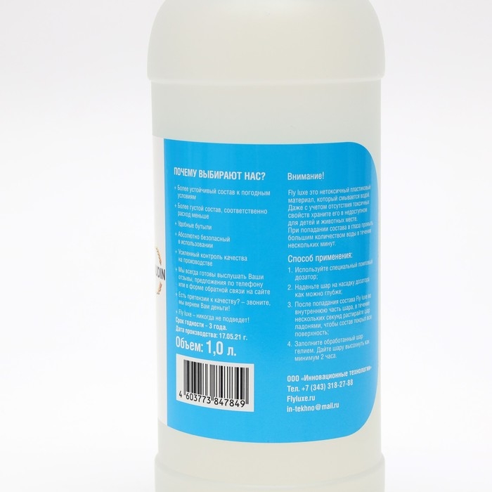 Полимерный клей FLY LUXE , с крышкой, 1 л Полимерный клей FLY LUXE , с крышкой, 1 л