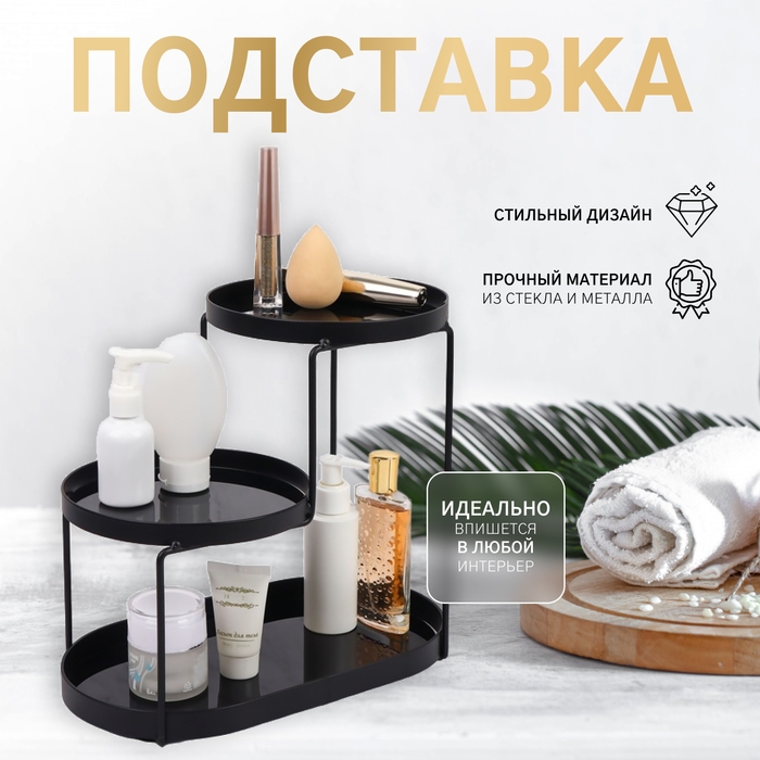 Органайзер для хранения, 3 секции, 30 &times; 17 &times; 26,5 см, цвет чёрный