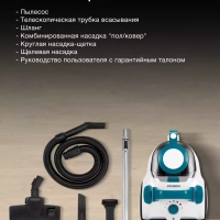 Пылесос HYV-C5460 2200Вт белый бирюзовый