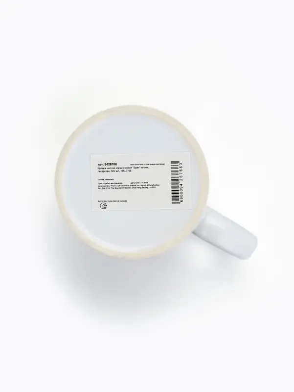 Кружка чайная керамическая &laquo;Врач&raquo;, 320 мл