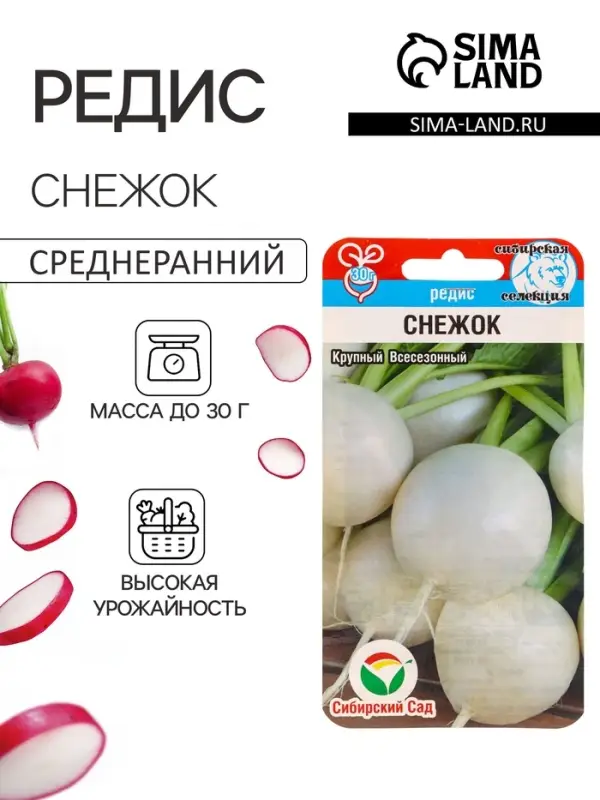 Семена Редис Снежок 2 г (Сибирский Сад)