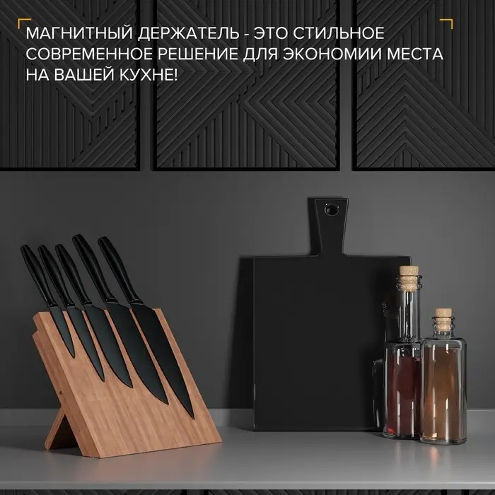 Держатель для ножей магнитный Tropic, 21&times;23 см, дерево акация