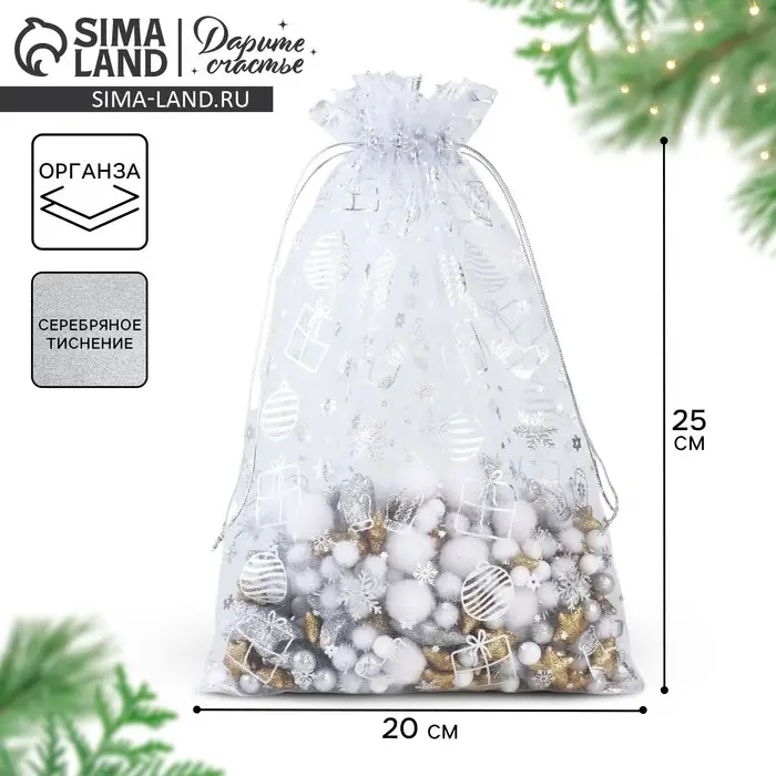 Мешочек подарочный «Новогодние подарки», органза, белый, 20 х 30 см Мешочек подарочный «Новогодние подарки», органза, белый, 20 х 30 см