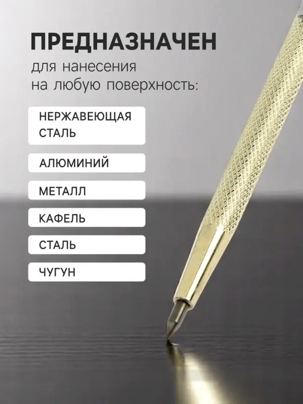 Чертилка ТУНДРА, 145 мм, твердосплавный наконечник