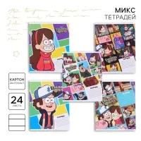 Тетрадь в линейку 24 листа, 5 видов МИКС, обложка мелованный картон, «Гравити Фолз» Тетрадь в линейку 24 листа, 5 видов МИКС, обложка мелованный картон, «Гравити Фолз»