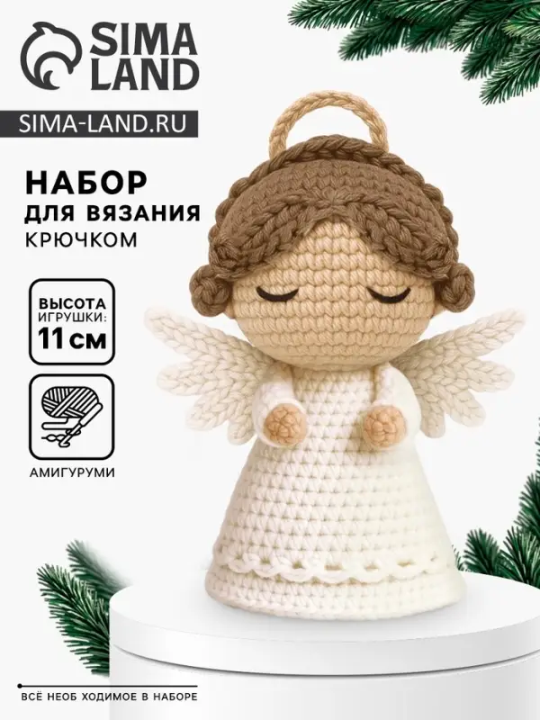 Набор для вязания Набор для вязания "Ангелочек", мягкая игрушка Амигуруми