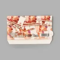 Конверт для денег с перфорацией &laquo;Заначка&raquo;, 16.5&times;8 см