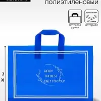 Пакет с петлевой ручкой, полиэтиленовый, синий 40&times;30&times;8 см 80 мкм