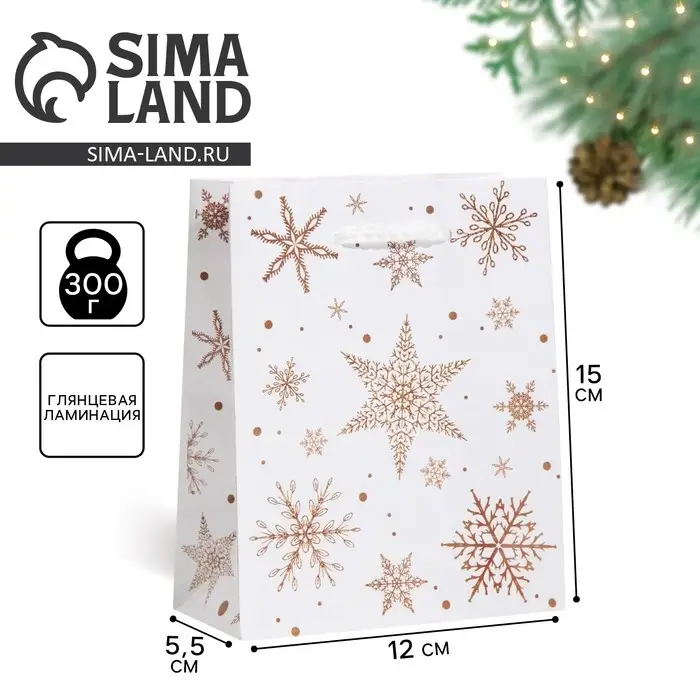 Пакет подарочный новогодний ламинированный «Снежинки», S 11.5 х 14.5 х 5.5 см Пакет подарочный новогодний ламинированный «Снежинки», S 11.5 х 14.5 х 5.5 см