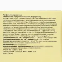 Конфеты подарочные &laquo;С 8 Марта&raquo; в коробке-купол с бантом, 200 г