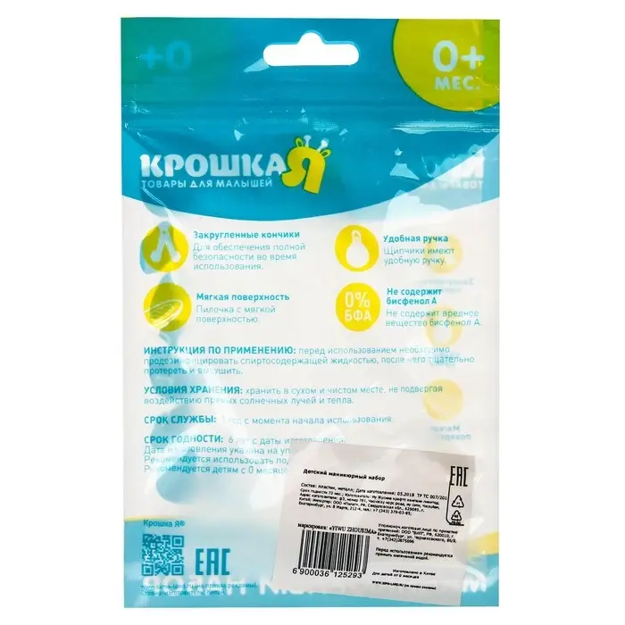 Детский маникюрный набор, 3 предмета: ножницы, пилка, книпсер, от 0 мес., розовый