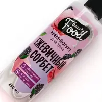 Крем-йогурт для тела, 250 мл, аромат ежевики, BEAUTY FOOD
