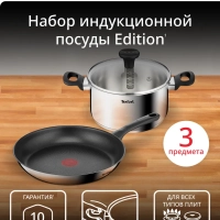 Набор посуды Edition, 3 предмета