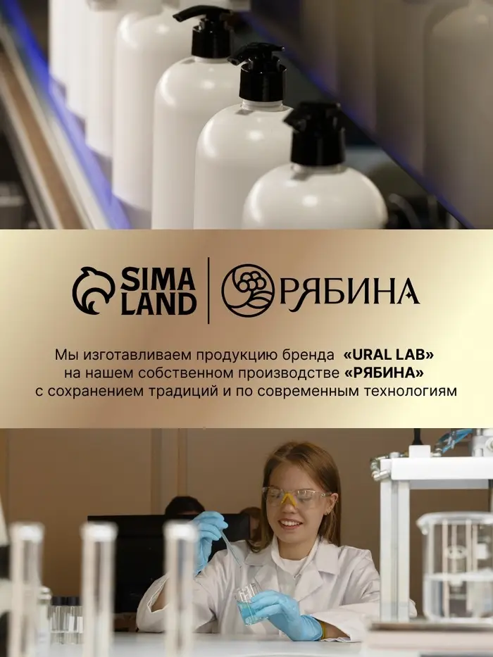 Мыло для рук жидкое, парфюмированное, с ароматом wild rose & oud, 300 мл, URAL LAB