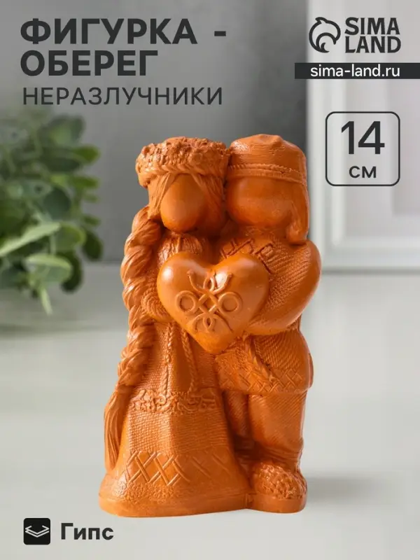 Фигурка &laquo;Оберег неразлучники&raquo;, 14&times;8&times;5.5 см, красная глина