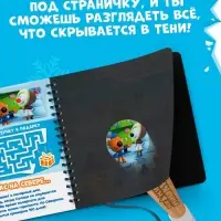 Книга с фонариком &laquo;У нас на Севере&raquo;, 22 стр., 5 игровых разворотов, Ми-Ми-Мишки