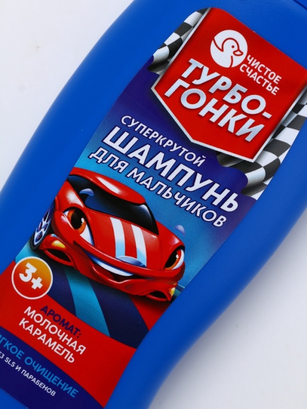 Шампунь для мальчиков "Суперкрутой шампунь", молочная карамель, 250 мл