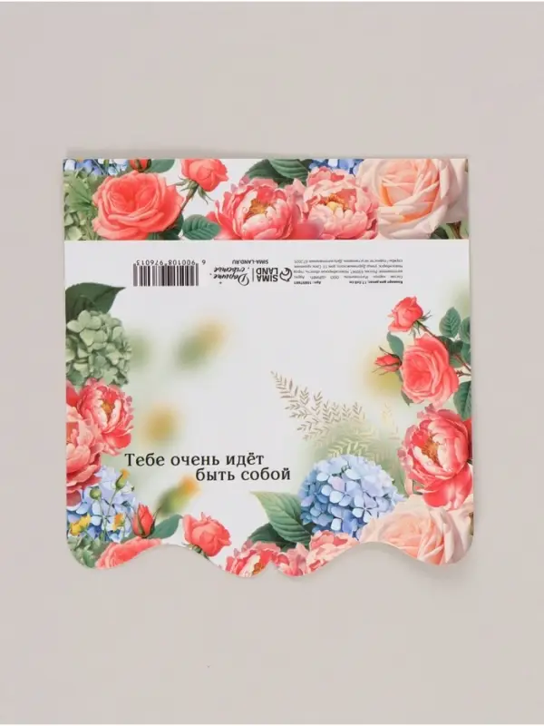 Конверт для денег фигурный &laquo;Быть собой&raquo;, 17.5&times;8 см