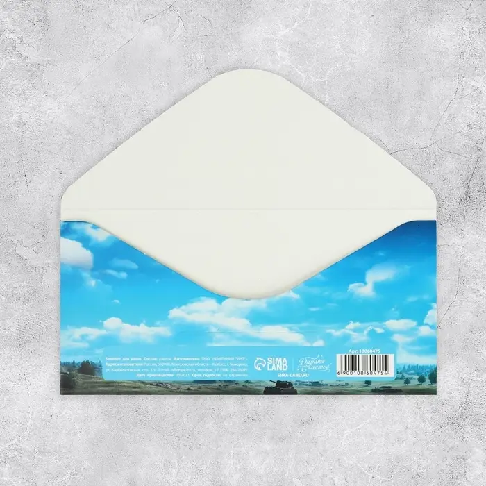 Конверт для денег «23 февраля», танки, 16.5 х 8 см