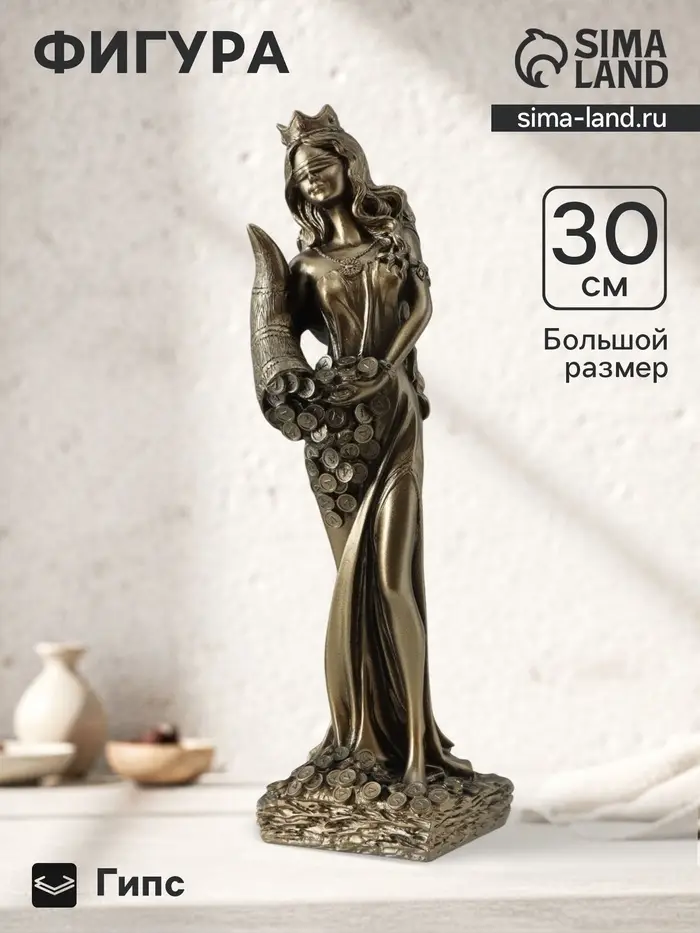 Фигура гипс &laquo;Фортуна&raquo;, под бронзу, 30 см