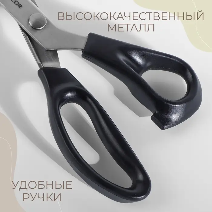 Ножницы &laquo;Волна&raquo;, 9", 23 см, шаг - 5 мм, чёрные