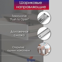 Шариковые направляющие ТУНДРА, система Push to Open 4512, L=350 мм, H=45 мм, 2 шт