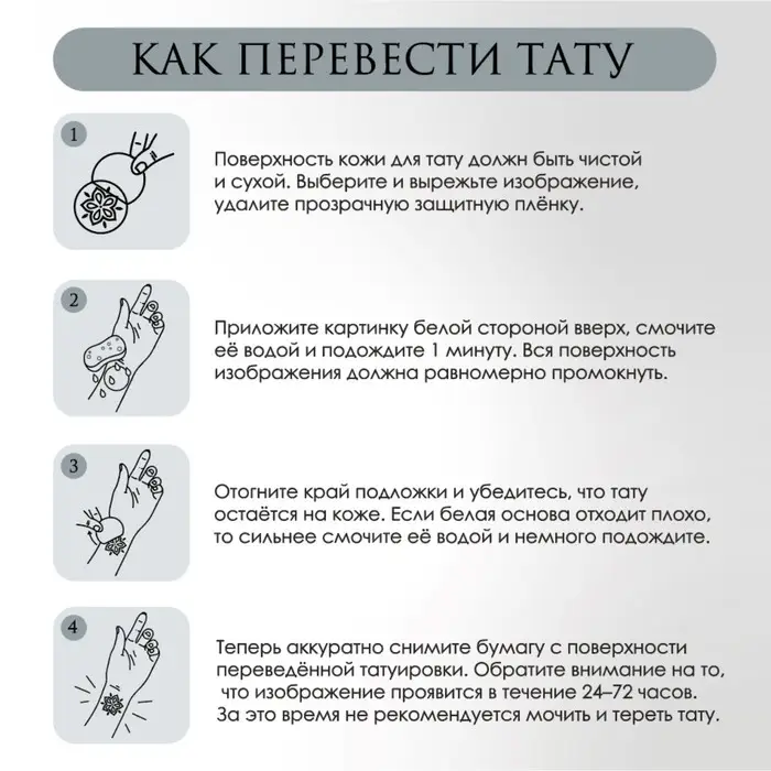 Переводная тату на тело цветная &laquo;Цветок лотоса: Совершенство&raquo;, 10.5&times;6 см