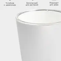 Кашпо для цветов &laquo;Грейс&raquo;, 1.3 л, d=12.5 см, h=18 см, пластиковое, с фитильным поливом, со вставкой, белое