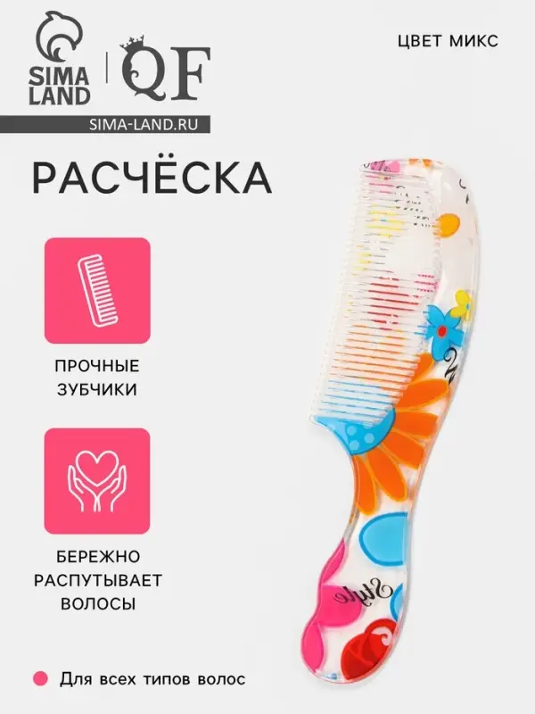 Расчёска, 19.2(&plusmn;1) &times; 4.5 см, МИКС
