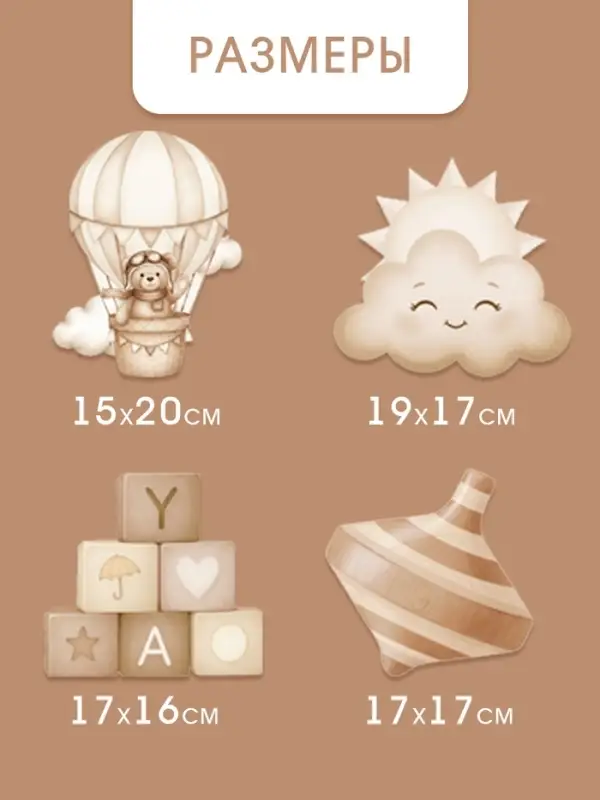 Набор оформительский &laquo;1 годик&raquo; универсальный, 11 предметов